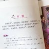 《诗经》原著彩图完整版 商品缩略图2