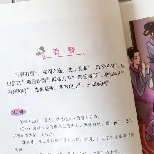 《诗经》原著彩图完整版 商品图2