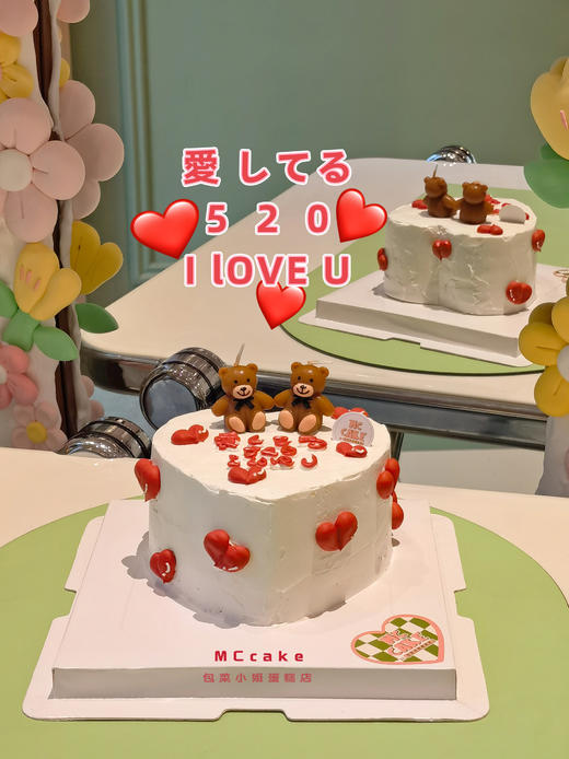 520爱心蛋糕 商品图3