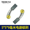 【货号05435】5*5*9毫米碳刷 3毫米电磨碳刷纳百川碳刷 商品缩略图3