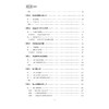 建筑工程测量(中高职衔接核心课程精品系列教材)/李小敏/浙江大学出版社 商品缩略图5