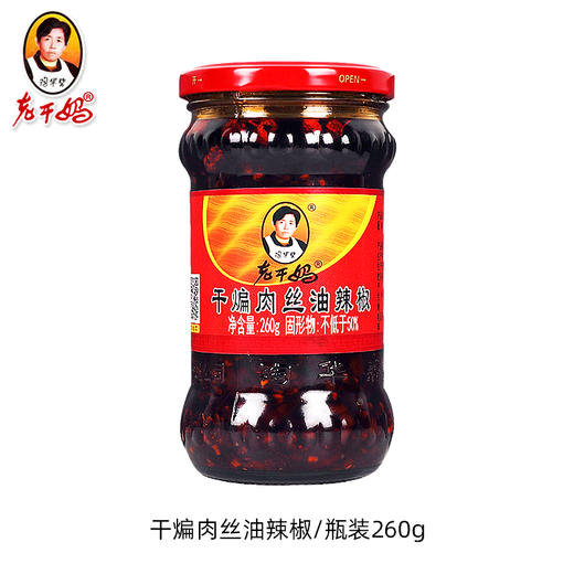 陶华碧老干妈干煸肉丝油辣椒260g 商品图0