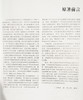 正版现货 米勒麻醉学 第9版5卷 简装版 迈克尔格鲁博 著 麻醉医学参考工具书籍实用临床病案分析 北京大学医学出版社9787565926013 商品缩略图2
