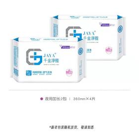 千金净雅妇科专用棉巾360mm超量型4片22090928