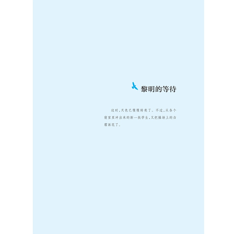 试读PDF-9787308183093(1-1)-难忘与你们同行_017.jpg