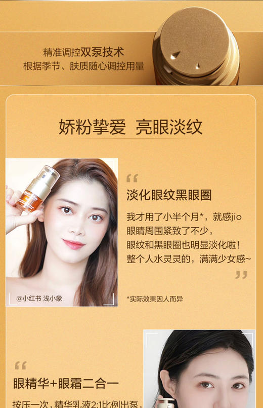 娇韵诗双萃焕活眼部精华眼霜20ml 
淡化细纹黑眼圈呵护眼周 商品图4