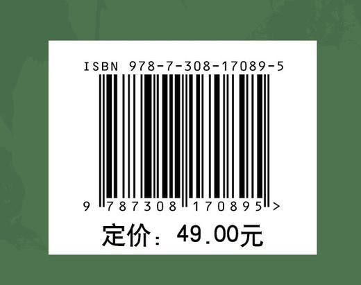 观赏槭树品种图谱 祝志勇/林乐静/浙江大学出版社 商品图3