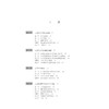 园林工程施工(十三五高职高专园林专业规划教材)/孔杨勇/浙江大学出版社 商品缩略图5