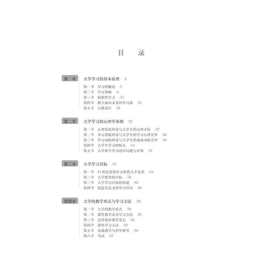 园林工程施工(十三五高职高专园林专业规划教材)/孔杨勇/浙江大学出版社 商品图5