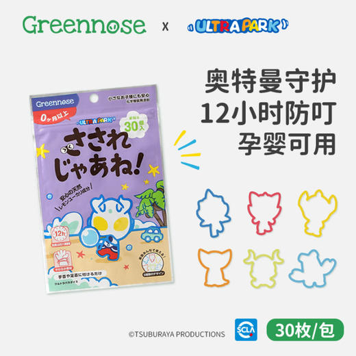 绿鼻子儿童宝宝驱蚊手环 商品图0