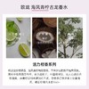 欧珑（Atelier） 赤霞橘光/海风青柠 香水 商品缩略图6