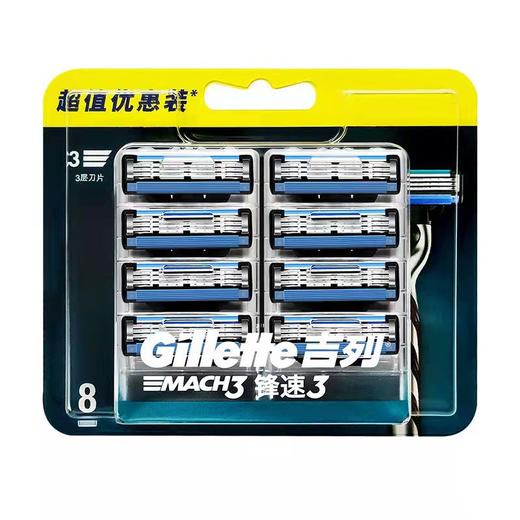 吉列锋速3经典刀片(8刀头) 商品图0