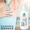 国药天目湖去狐臭喷雾，清爽止味天然植萃，无色透明，不脏衣，除异味，止汗香体露狐臭喷雾 商品缩略图4
