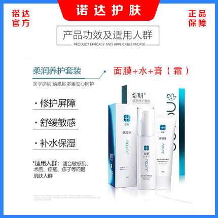 绽妍 皮肤/医用修护敷料（面膜型5片+水100ml+膏（霜）50g新包装，三件半价优惠装，保湿修护屏障，医院同款） 商品图0