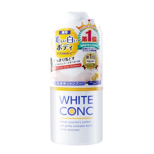 White Conc沐浴露Vc深层清洁不假滑全身美白沐浴乳360ml 商品图0