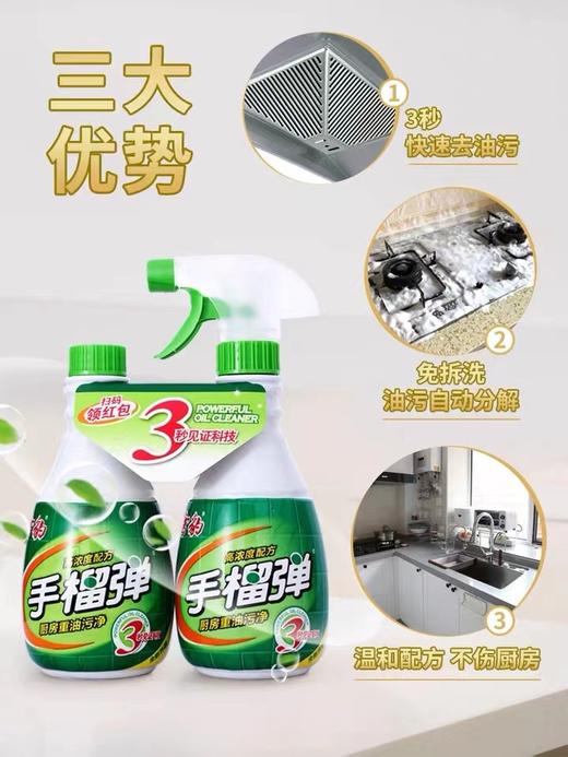 雪豹手榴油污瓶   400克*2瓶 去油污神器 商品图3