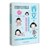 【心如健推荐】香艾，是*好的疗愈 商品缩略图0
