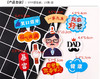 【10张】父亲节系列插件 我爱老爸一家之主笑口常开您辛苦了福气满满手表DAD 商品缩略图3