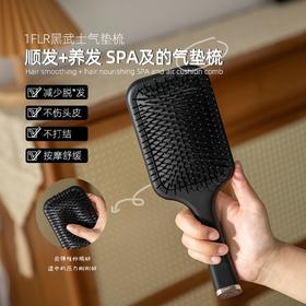 顺发养发！韩国1FLR黑武士气垫梳按摩头皮蓬松防静电防脱顺发