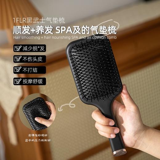 顺发养发！韩国1FLR黑武士气垫梳按摩头皮蓬松防静电防脱顺发 商品图0