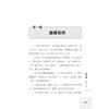【心如健推荐】认识中医 商品缩略图4