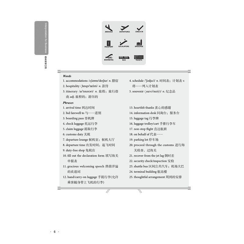 试读PDF-7308157612(1-1)-商务现场口译_006.jpg