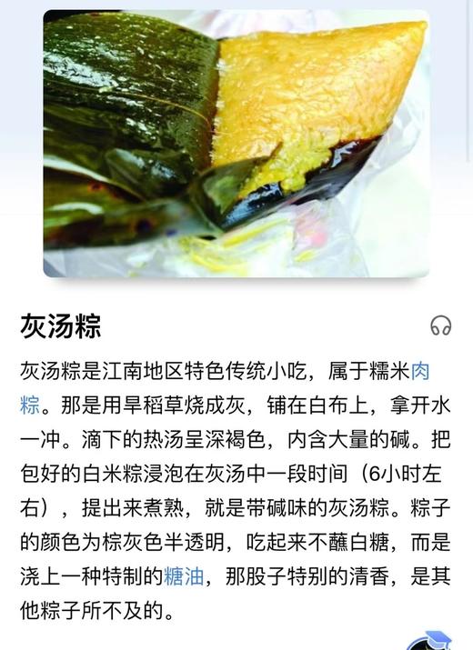 【限量供应】李太灰汤粽 5只 商品图3