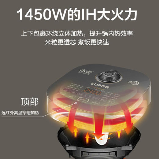 苏泊尔（SUPOR） 电饭煲 远红外加热IH本釜内胆 电饭锅4L智能预约家用煮饭锅 一键柴火饭 SF40HC81 4升 商品图7
