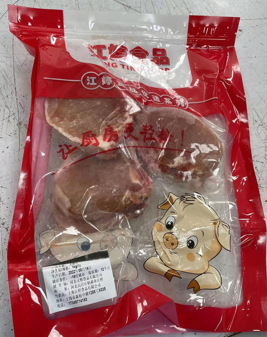 江婷牌大排1kg/包 商品图0