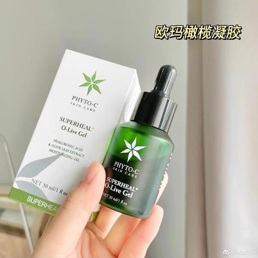 最大容量60ml特价！扛焱界天花板！Phyto-c欧玛油橄榄精华凝胶GEL舒缓退红修护3.75ml/30ml/60ml 商品图3