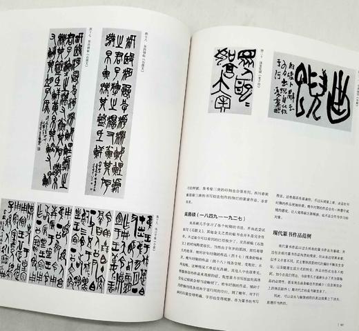 二玄社书法讲座五种：《隶书》《篆书》《楷书》《行书》《篆刻》，16开平装，日 西川宁主编，湖南美术出版社2021年版，单册定价68，售价：34，五册总定价340，售价170元。 商品图7