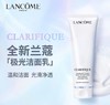 LANCOME兰蔻极光净澈焕肤洁面125ml 商品缩略图1