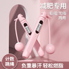 「智能连接APP！有绳无绳两用款」智能无绳跳绳蓝牙家用健身专业运动学生成人计数跳绳 商品缩略图1