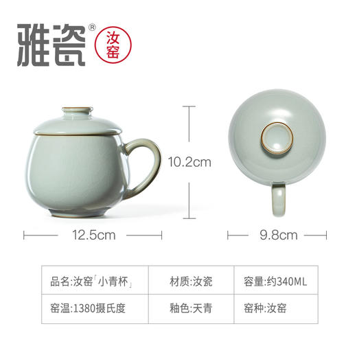 雅瓷 汝窑小青杯 商品图2
