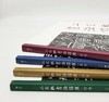 二玄社书法讲座五种：《隶书》《篆书》《楷书》《行书》《篆刻》，16开平装，日 西川宁主编，湖南美术出版社2021年版，单册定价68，售价：34，五册总定价340，售价170元。 商品缩略图2