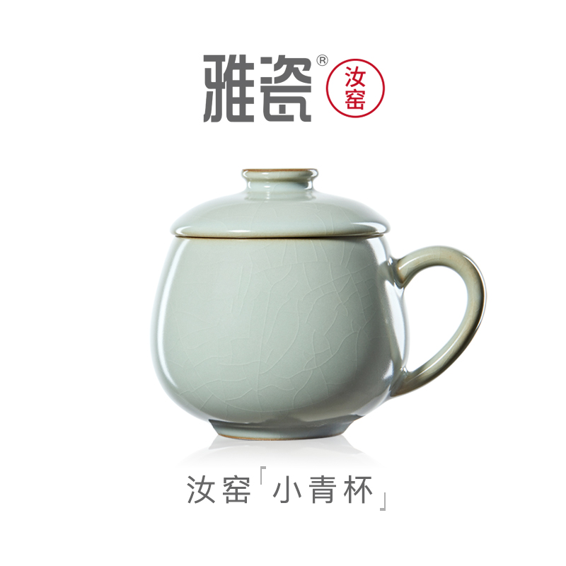 雅瓷 汝窑小青杯