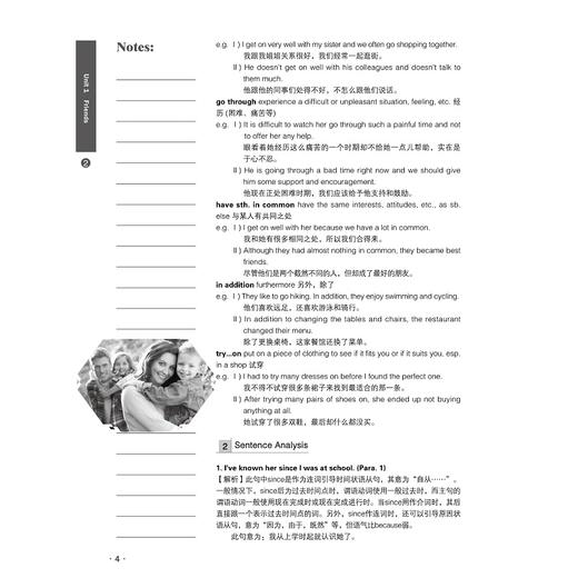 《创新实用英语》学习指导·第二册(第2册第2版普通高等教育十一五国家级规划教材)/蒋景阳/鲍彬/蔡景界/浙江大学出版社 商品图4