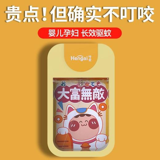【植物驱蚊母婴可用】日本哼爱雾化喷雾驱蚊水，不含避蚊胺，多种味道可选不刺激皮肤鼻子，驱蚊效果持久 商品图3