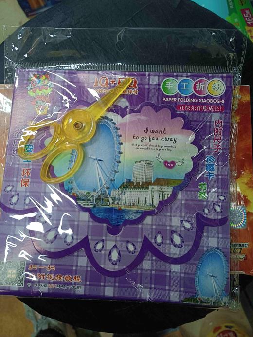 手工彩纸 商品图0