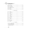 初中数学竞赛教程解题手册——八年级/ 丁保荣/浙江大学出版社 商品缩略图5