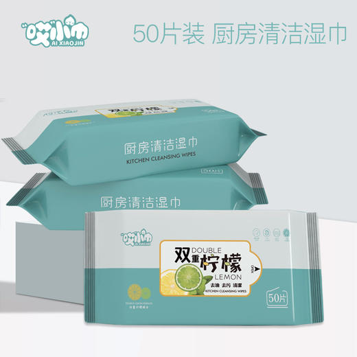 「拍一发二！让厨房远离油腻」厨房清洁工具用品湿巾油烟机灶台去油去污纸巾加厚装居家日用一次性吸油湿抹布 商品图7