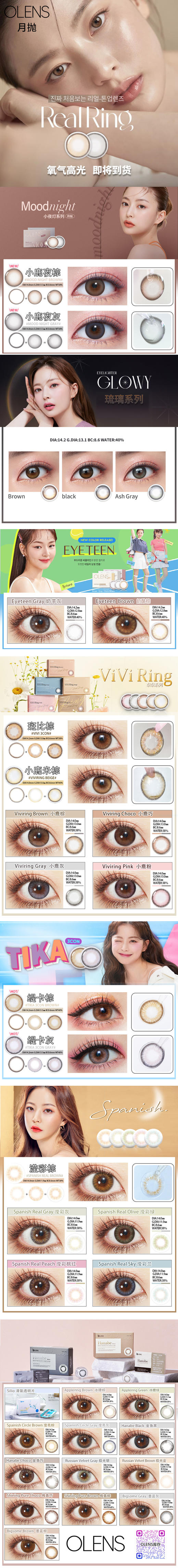 Angel baby同款olens月抛 小鹿眼灰「124」BLACKPINK联名活动合集（一盒2片）【樱桃棕/樱桃灰/小鹿夜棕/小鹿夜灰/奶芋灰/奶酪棕/斑比棕/小鹿米棕/小鹿棕/小鹿巧/小鹿粉】 商品图1