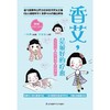 【心如健推荐】香艾，是*好的疗愈 商品缩略图1