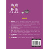 【心如健推荐】防癌三杯茶，你会喝吗？ 商品缩略图3