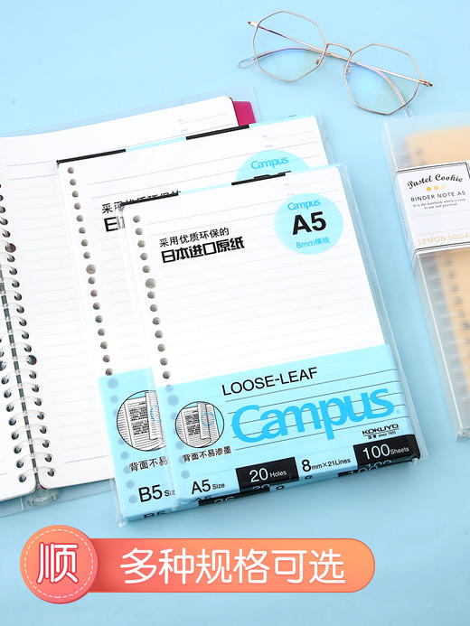 kokuyo/日本国誉/活页纸/活页本/26孔/A5/B5/横条格/点线/空白替芯 商品图0