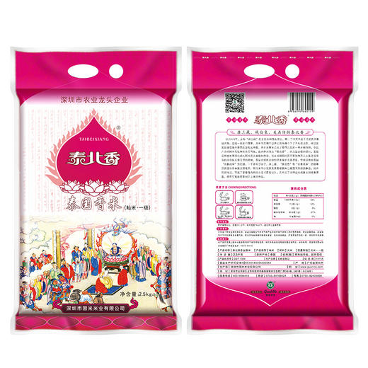 【春节年货优选】「整袋5斤装」泰国泰北香米2.5KG长粒香大米5斤新米真空包装粮油米面 商品图3
