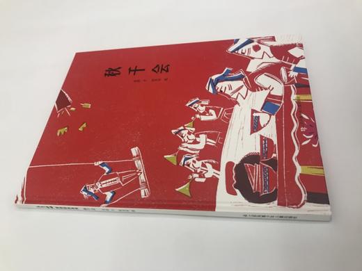 秋千会 彩图版 中国传统文化民族风俗习惯儿童文学图画故事书睡前读物幼儿亲子共读绘本4-5-6-7周岁低年级课外阅读书籍正版 商品图2