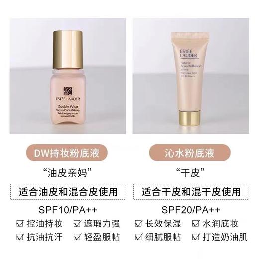 雅诗兰黛沁水粉底液专柜小样5ml 商品图2