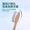 单支装米客牙刷 软毛中小刷头 独立收纳装 商品缩略图3