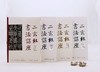 二玄社书法讲座五种：《隶书》《篆书》《楷书》《行书》《篆刻》，16开平装，日 西川宁主编，湖南美术出版社2021年版，单册定价68，售价：34，五册总定价340，售价170元。 商品缩略图0